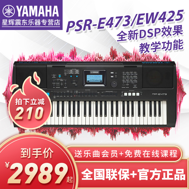 雅马哈电子琴初学者61键