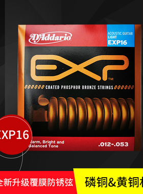 正品  达达里奥 EXP16  产地美国  磷铜民谣吉他弦