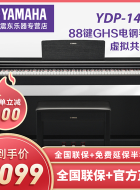 雅马哈新品YDP-145印尼原装进口88键重锤滑盖立式数码钢琴