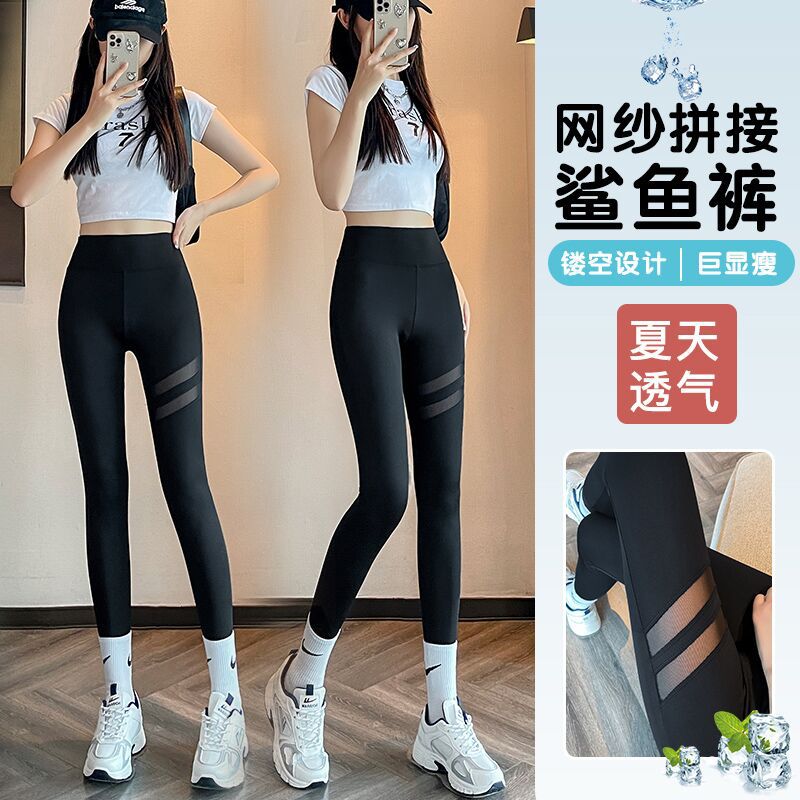 鲨鱼裤2024新款夏季薄款女外穿九分网纱收腹提臀打底瑜伽裤子