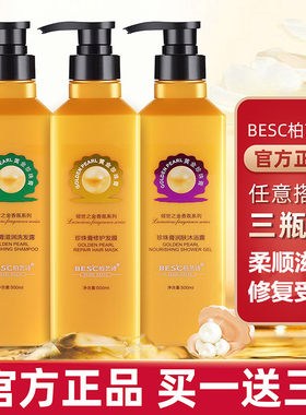 滋润柔顺修复干枯发膜柏艺诗补水