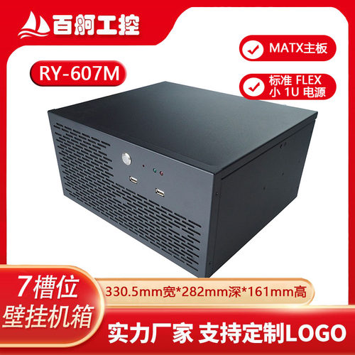 壁挂定制机箱7槽小1U电源