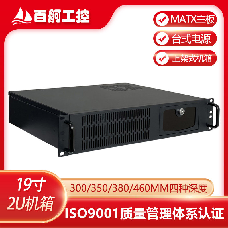 2U300S定制ATX工业电脑小机箱图片
