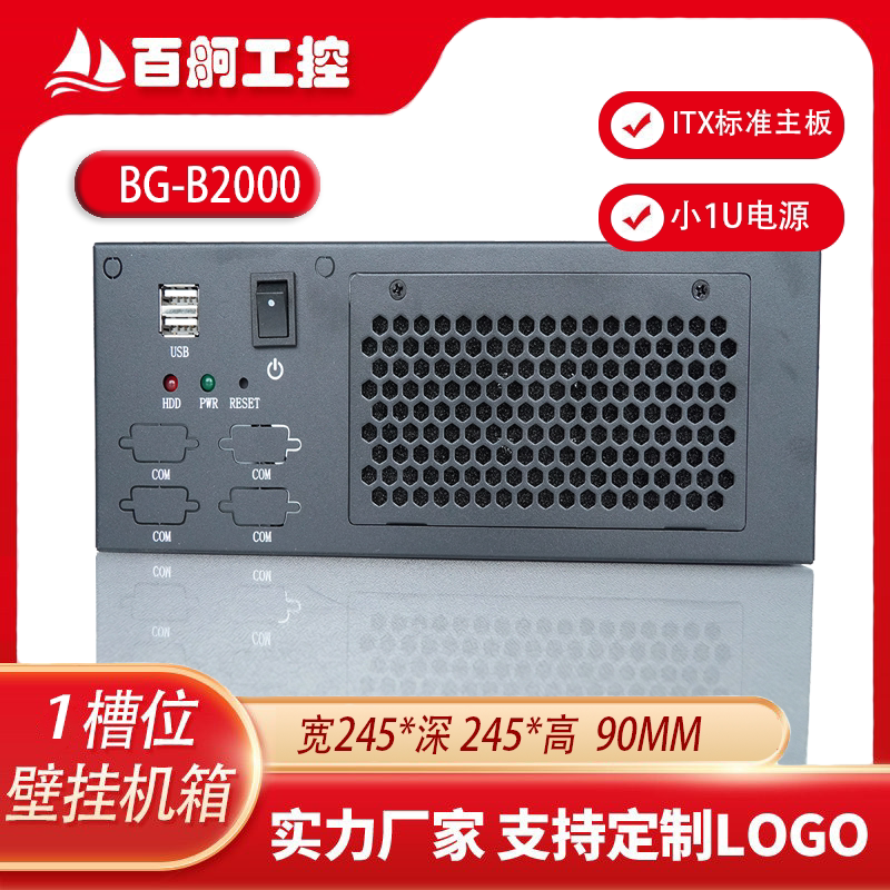 小型2UMINI迷你B2000支持定制图片