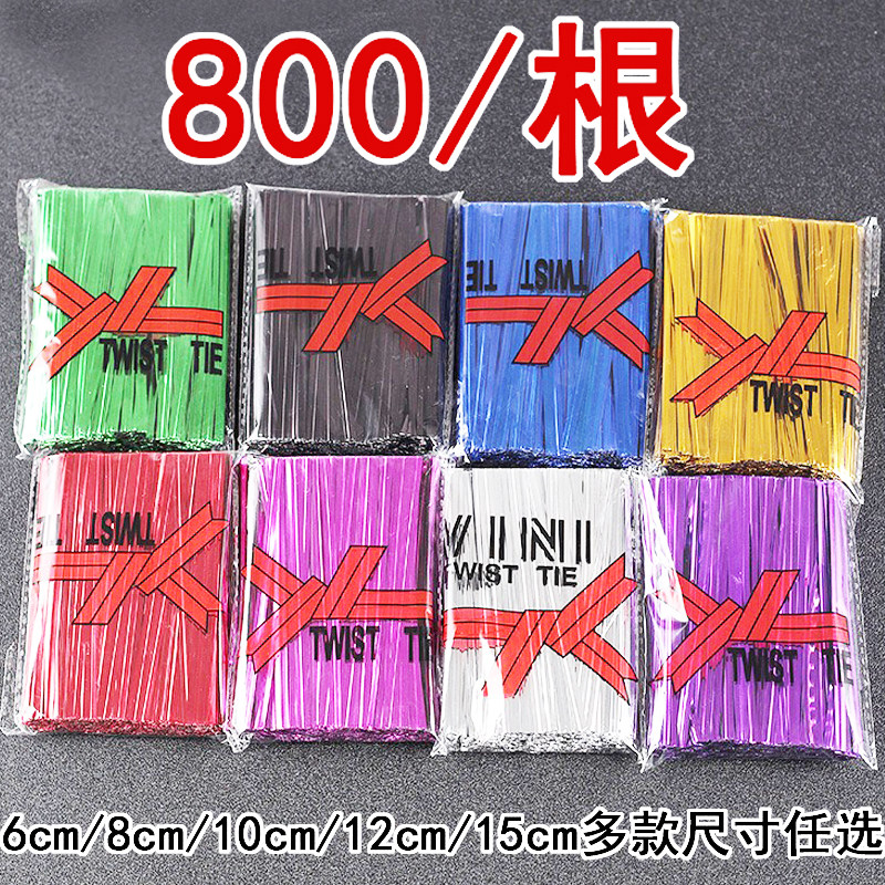 金色银色扎带扎丝捆绑扎线条铁丝烘培面包食品礼品包装封口绳定制