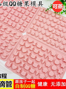 卡通小熊恐龙QQ糖模具食品级心形做软糖果硅胶家用儿童手工耐高温