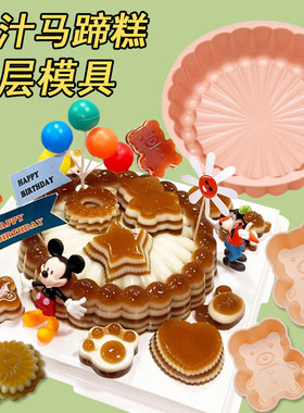 千层糕马蹄糕模具椰汁太阳花专用
