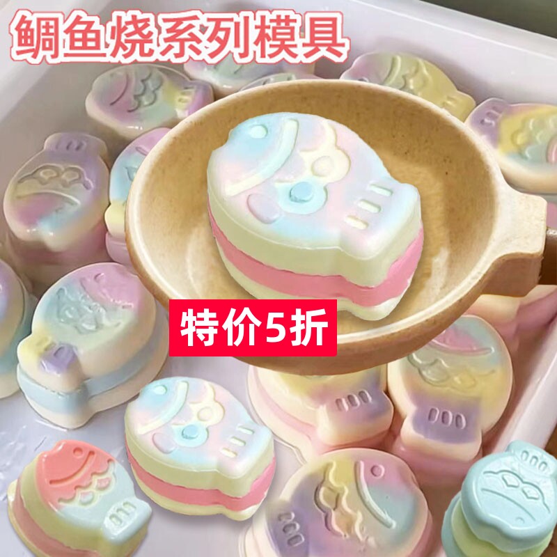 迷你鲷鱼烧捏捏模具三层小鼻嘎小