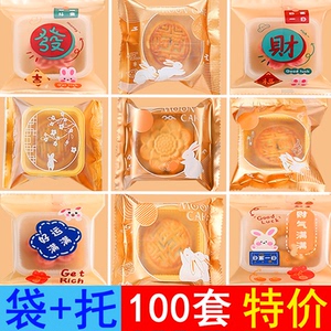 月饼包装袋机封带托新款2023中秋冰皮50g100克75克手工单独月饼盒