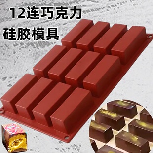 12连长方形硅胶蛋糕模具长条形慕斯果冻布丁冰格模耐高温烤盘磨具