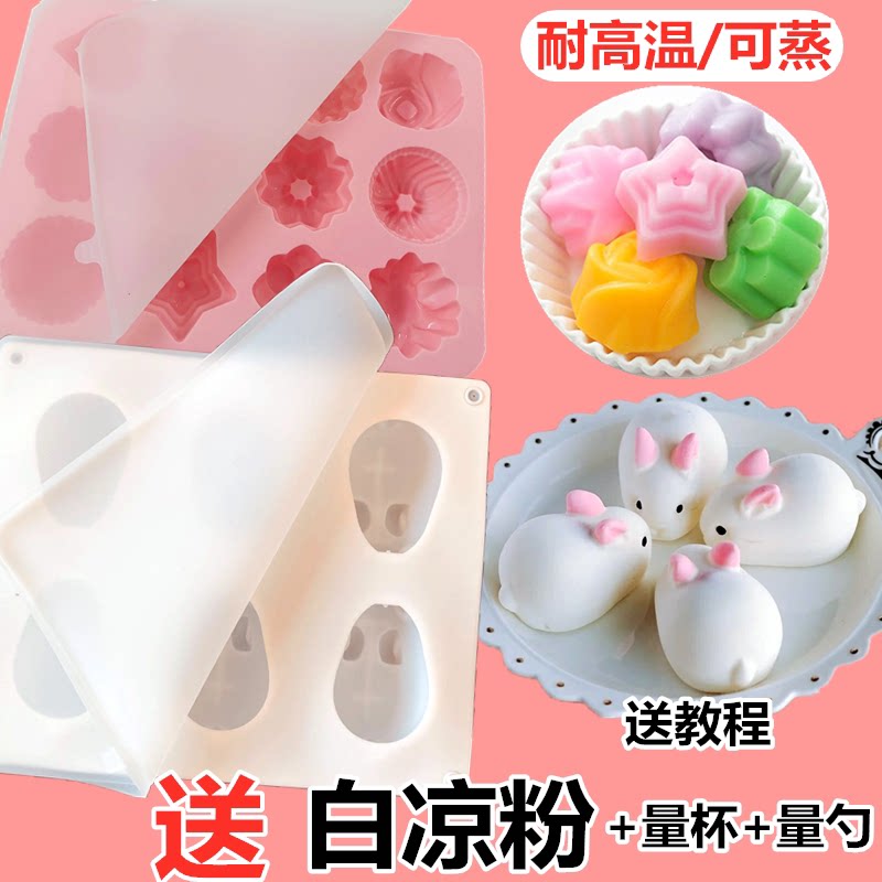 白凉粉果冻布丁模具兔子钵仔糕模图片