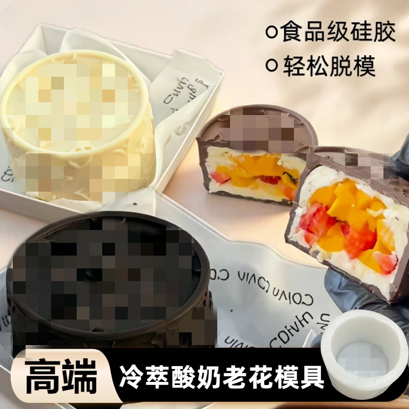 老钱风大牌老花巧克力冷萃酸奶模具硅胶kt猫手工自制hellokitty模