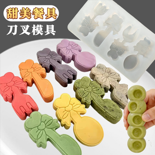 网红甜美餐具刀叉嚼嚼乐模具长条