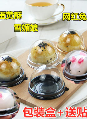 小兔子布丁仔糕月饼烘焙包装盒