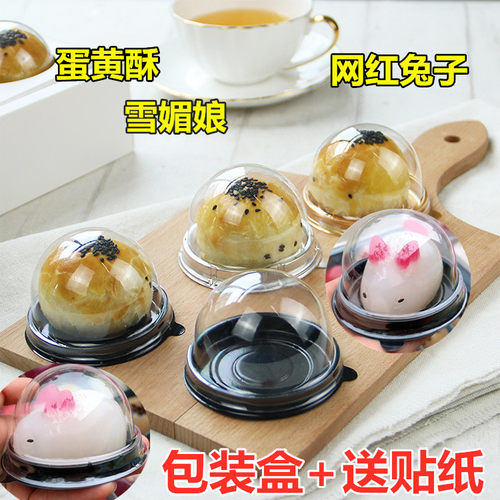 小兔子布丁仔糕月饼烘焙包装盒