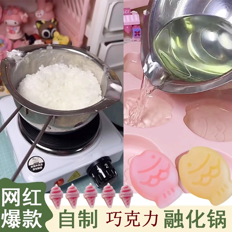 融化锅制作工具不锈钢融化锅巧克力加热小锅diy烘焙工具