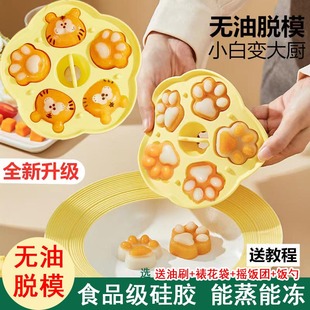 宝宝辅食模具可蒸婴儿蒸糕模具食品级米糕工具烘焙家用蛋糕硅胶磨