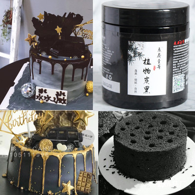 天然植物炭黑黑色素竹碳粉