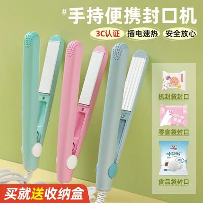 月饼包装袋封口机家用插电雪糕袋