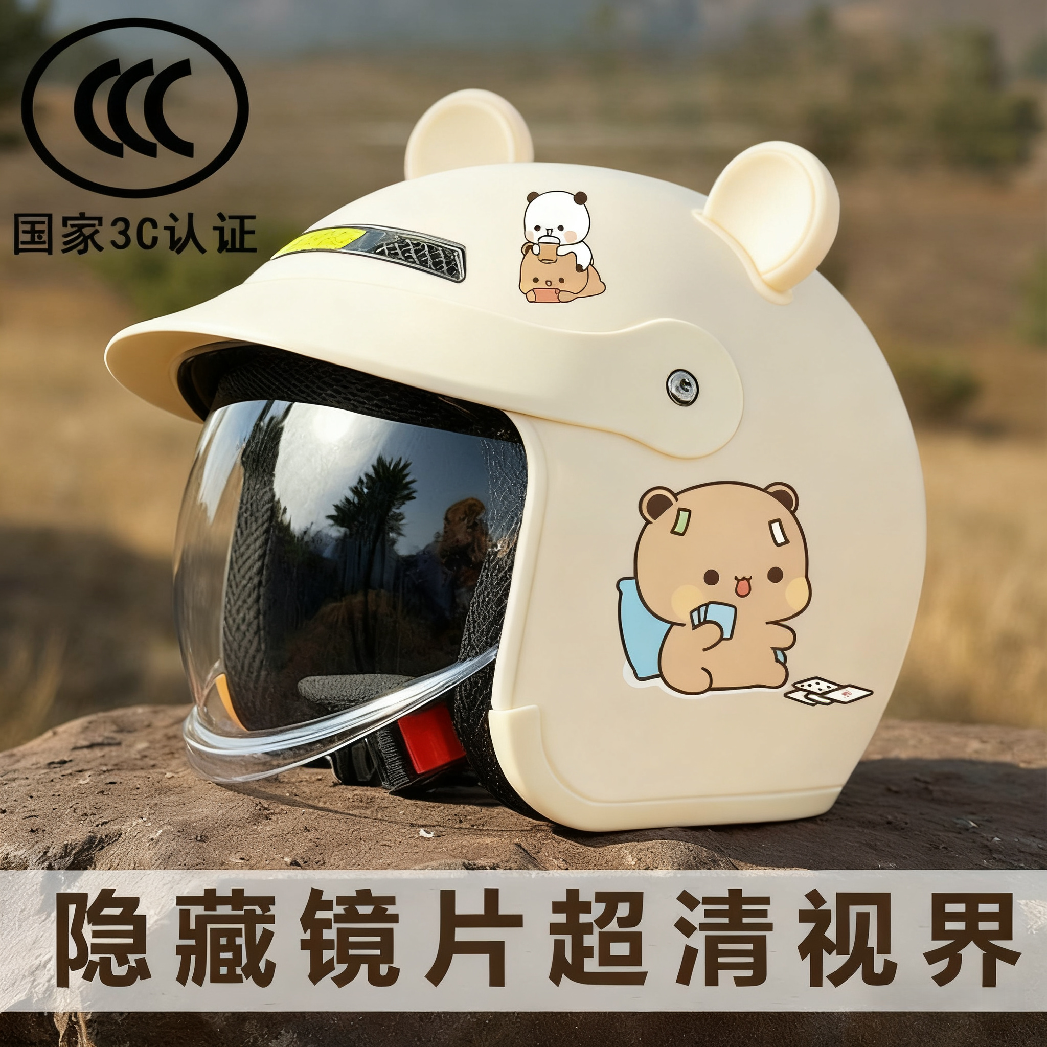 国标认证电动车头盔男女秋冬季防寒保暖可爱熊耳朵高清镜片可收缩