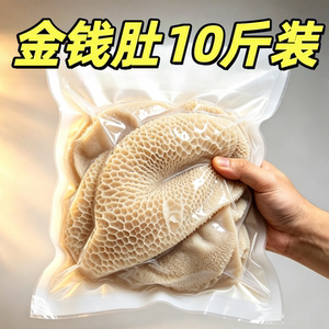 广式早茶金钱肚整只牛肚冷冻熟食