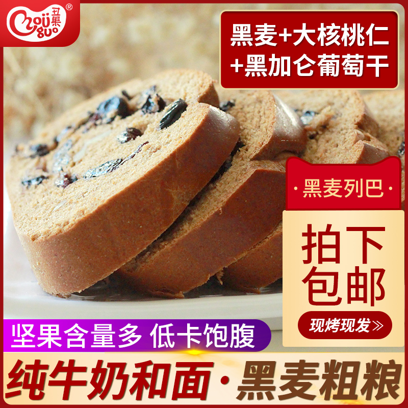 丑果旗舰店新疆正宗俄罗斯黑麦坚果