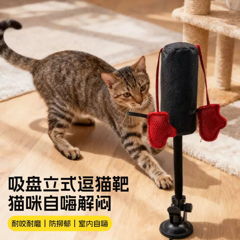 吸盘立式逗猫靶猫咪自嗨解闷