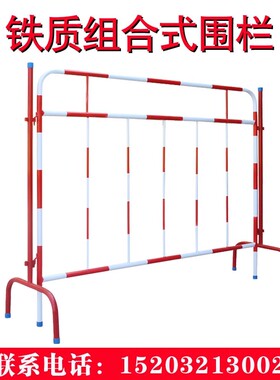 电力施工检修硬质围栏工程建设铁质隔离防护栏铁马栅栏锌钢栏杆