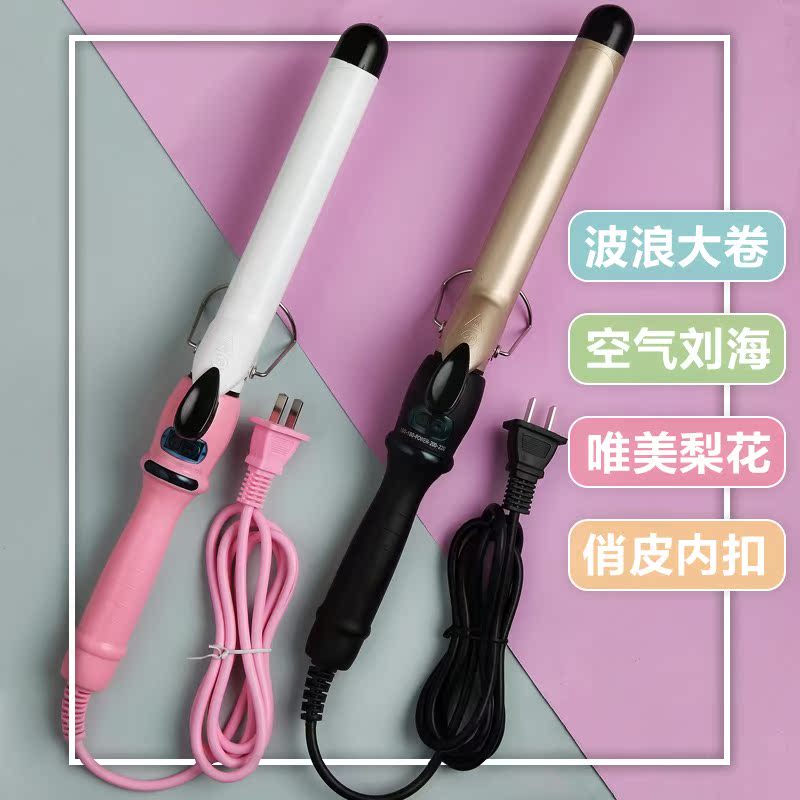 卷發棒中號22mm蛋卷頭卷發器三管韓式大卷水波紋燙發器不傷發夾板