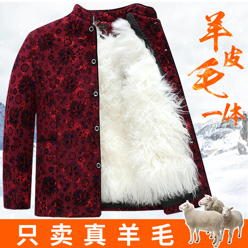 羊毛棉袄女士冬季皮毛一体中老年加厚妈妈装棉衣保暖棉服长袖外套