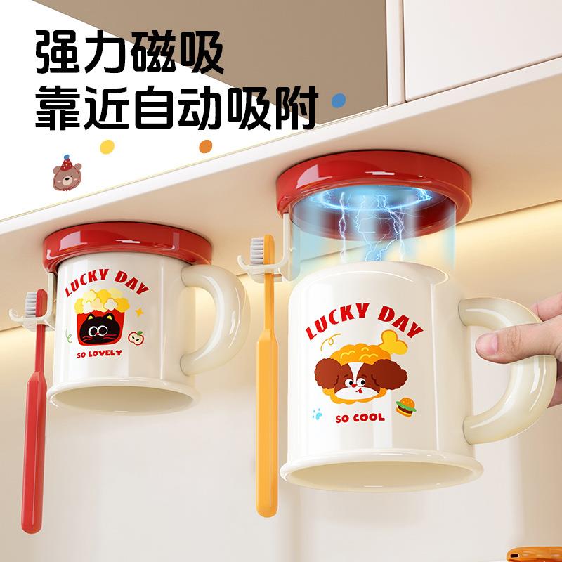 吸盘牙刷牙杯置物架壁挂式免打孔漱口杯磁吸家用浴室洗漱套装挂架