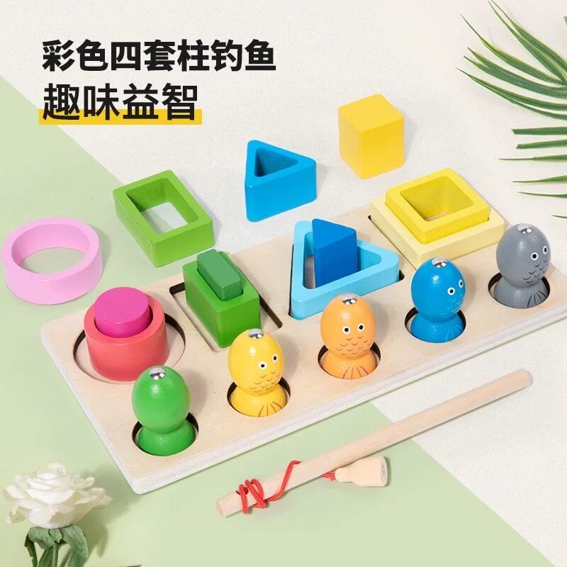 儿童蒙氏早教木制磁性钓鱼二合一几何形状套柱嵌板幼儿园益智玩具