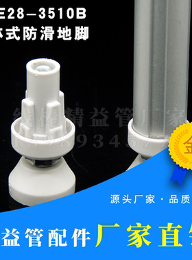 第三代铝合金精益管专用地脚 铝合金线棒一体式防滑地脚 LCIA地脚