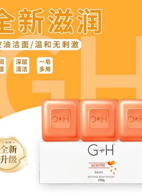 官方安心利选雅蜜津享滋润香皂3块装250g控油洗脸洗澡保湿润肤