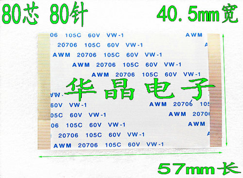 长虹3DTV46860i 全新逻辑板排线T460HB01 V0 46T12-C01 10厘米长