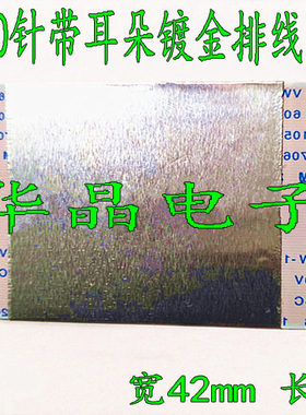 TCL L37E9 液晶电视全新排线 逻辑板至屏排线 69.37T04.008 全新