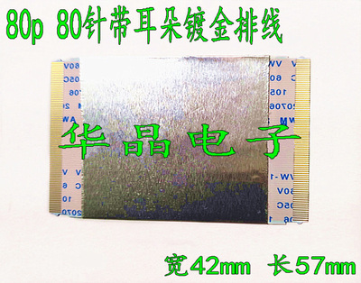 全新海信 TLM46V86PK TCL L46E9FBD逻辑板FHD60C4LV1.0 排线 80芯