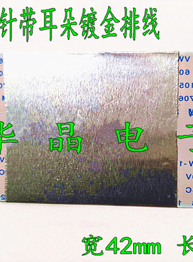 创维42E790U逻辑板V390DJ1-CS1上屏线 逻辑板排线 80芯 57mm长