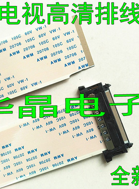 康佳LED40F3300DC屏线 屏排线 28006746 全新现货 51p 600长