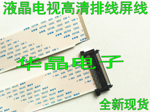 邏輯板鏈接主板屏排線 全新LED42R6680AU液晶電視機(jī)屏線 600mm長