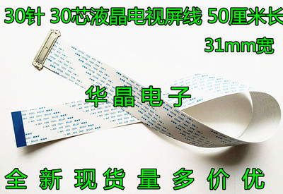 康佳LED32F2000E屏线 液晶电视屏排线 20706 28007184 全新现货