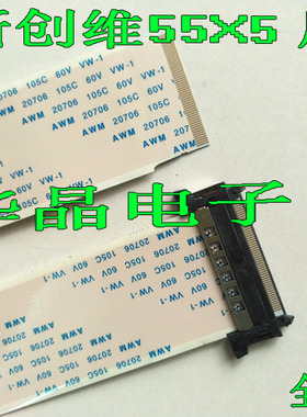 创维55X5排线 LVDS屏线 主板至逻辑板屏RDL550FY LD0-103 600长