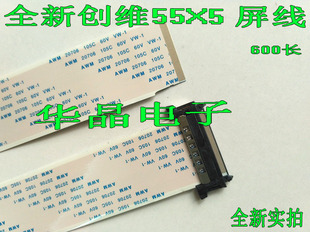 创维55X5排线 LVDS屏线 主板至逻辑板屏RDL550FY LD0-103 600长