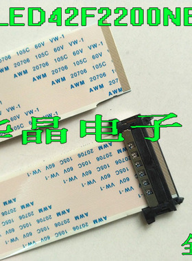 康佳LED42F2200NE排线 LVDS线 28006803 51芯 51P高清屏线 400长