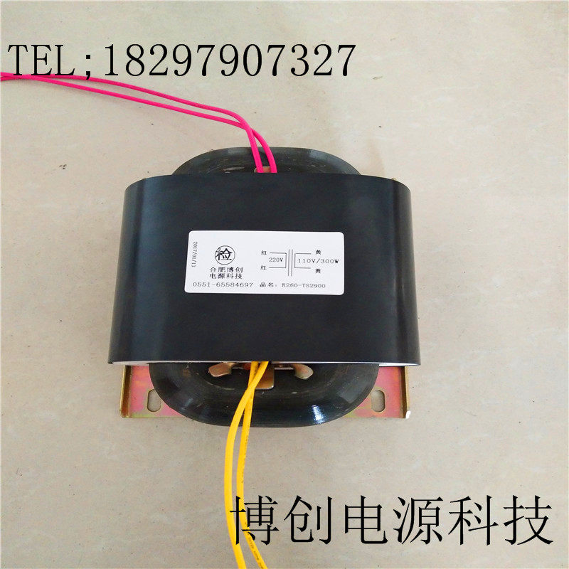 定制R260型隔离变压器300W 380V/220V 220V/220V 220V/110V
