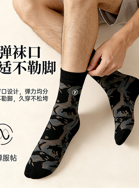 HBJ中筒男袜纯棉迷彩猿人刺绣小标运动滑板中筒棉质运动男袜女袜