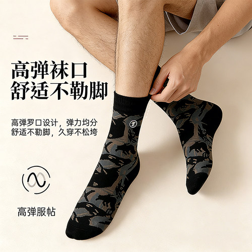 中筒男女袜纯棉迷彩刺绣运动袜