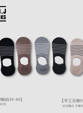 HBJ SOCKS 男隐形袜条纹浅口袜纯棉透气7A抑菌防臭防掉跟夏季25新