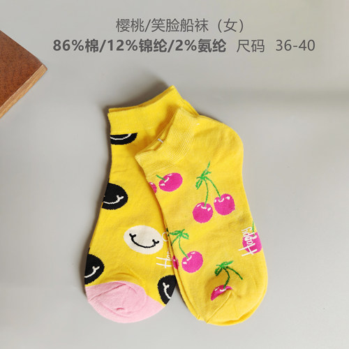 HBJSOCKS笑脸樱桃提花女船袜棉质