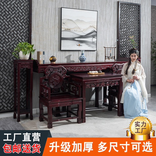 中堂六件套红木色实木灵芝条案新